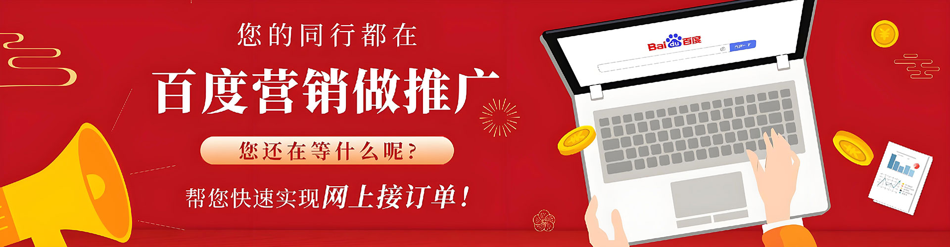 源城百度推广优化